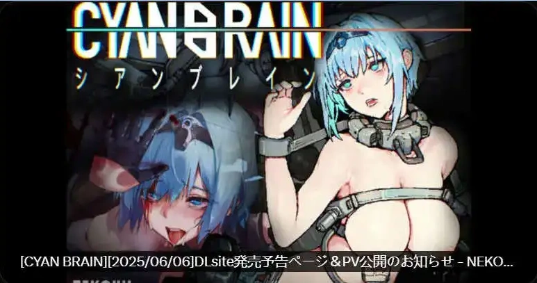 【2D/恶堕ACT/中文】青色大脑 v0.4.0 最終体験版 官方中文版 [更新]【电脑/720M】（CYAN BRAIN）-IS