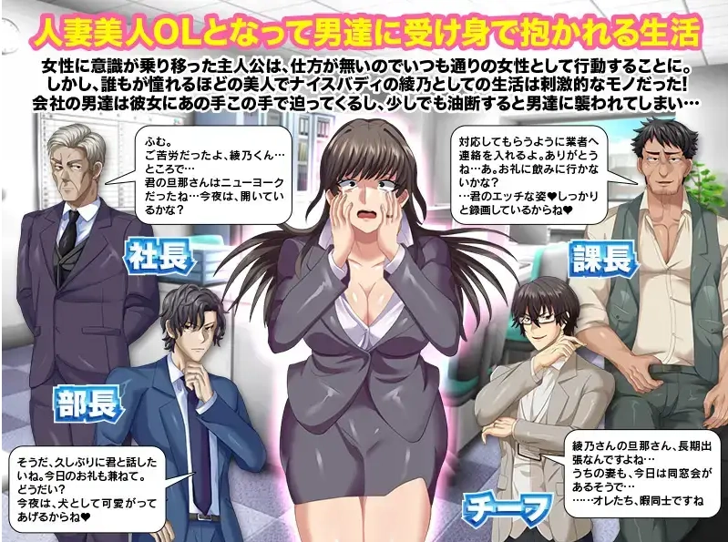 【日系RPG/AI汉化】与公司女神互换身体的结果1.0【PC+安卓/709M】-IS