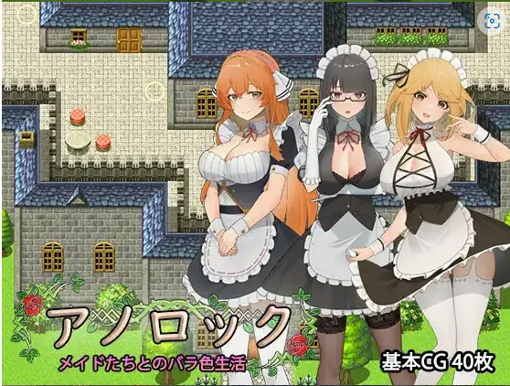 【日系RPG/AI汉化】阿诺洛克1.0【PC+安卓/1.17G】-IS