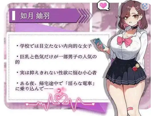 【SLG/中文/动态】末班车的牢笼：循环往复的快乐地狱 官方中文版[新作]【电脑/330M】-IS