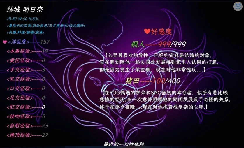 [中文RPG/究极NTR/动态]刀剑SAO~气息遮断魔法陷阱 Ⅱ V0.85 官方中文步兵版[6月底更新][5G]-IS