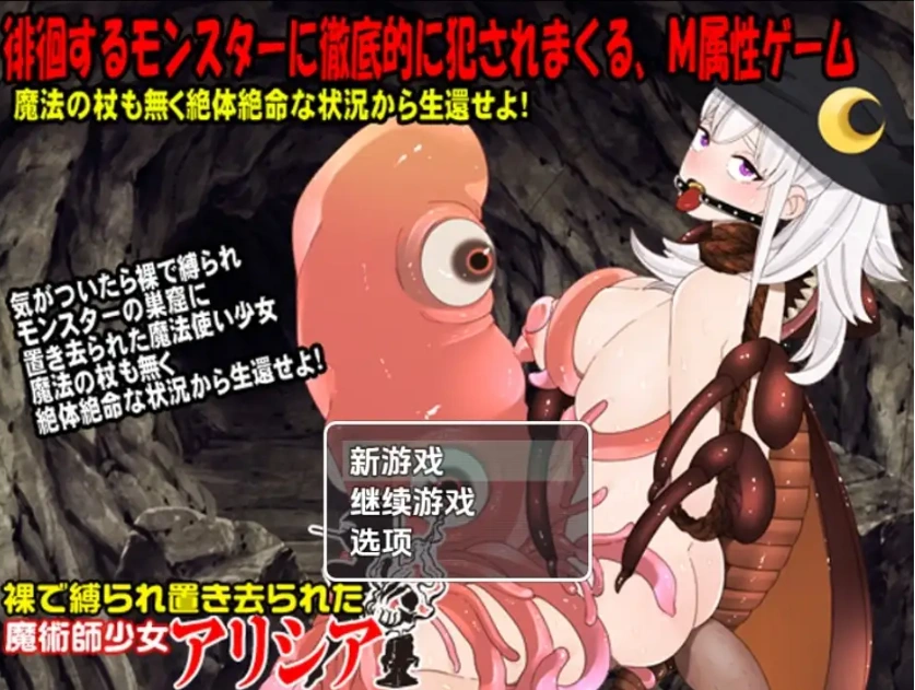 【日系RPG/AI汉化】赤身裸体艾莉西娅1.0【PC+安卓/828M】-IS