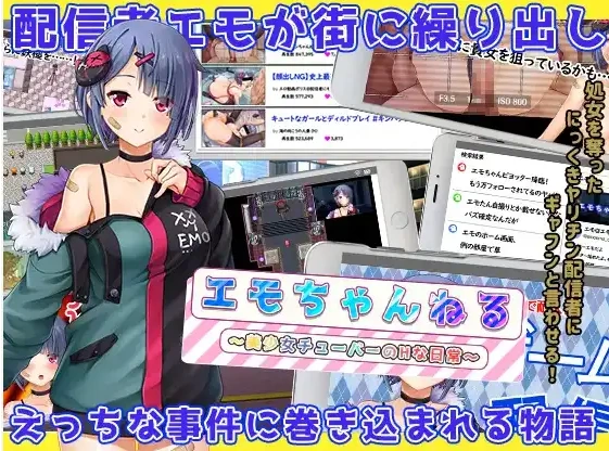 【日系RPG/AI汉化】Emo频道美少女主播的H日常1.0【PC+安卓/2.48G】-IS