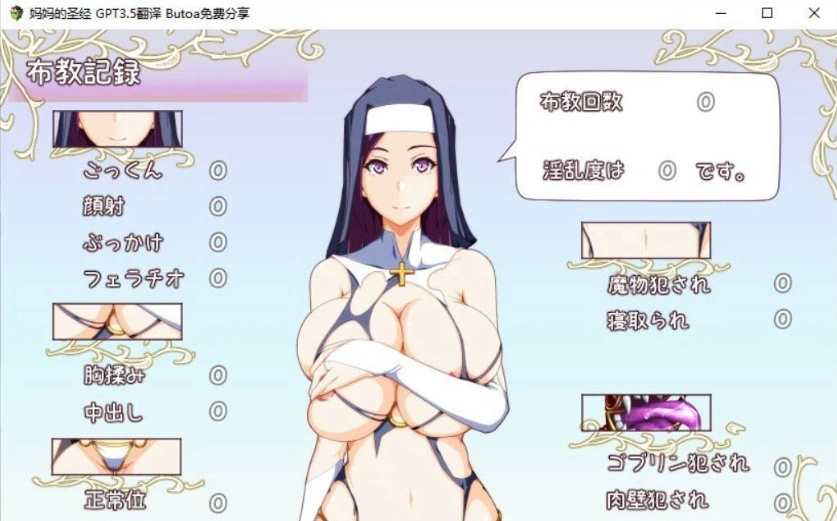 [RPG/汉化] 妈妈的圣经☆ママンズバイブル 1.0 PC+安卓汉化版 [1.4G]-IS