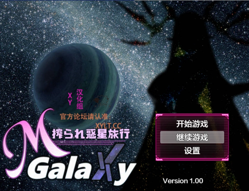 [RPG/汉化] 搾汁星际旅行 PC+安卓汉化作弊版 [4.6G]-IS