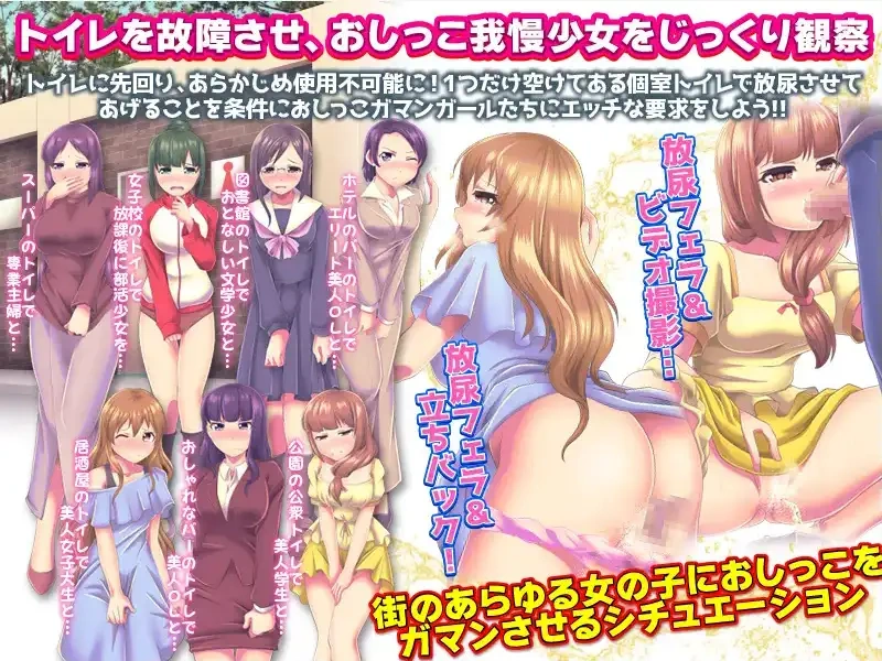 【日系RPG/AI汉化】膀胱限界少女绝望的厕所故障1.0【PC+安卓/699M】-IS