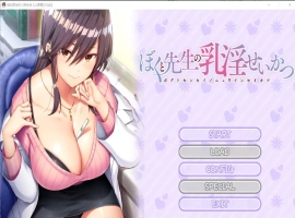 [拔作ADV/汉化/全CV] 女医生的荡漾 ぼくと先生の乳银せいかつ~精翻汉化完结版电脑 [1.4G]-IS