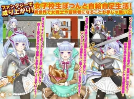 【日系RPG/AI汉化】一个孤独的高中女生过着自给自足的生活1.0【PC+安卓/715M】-IS