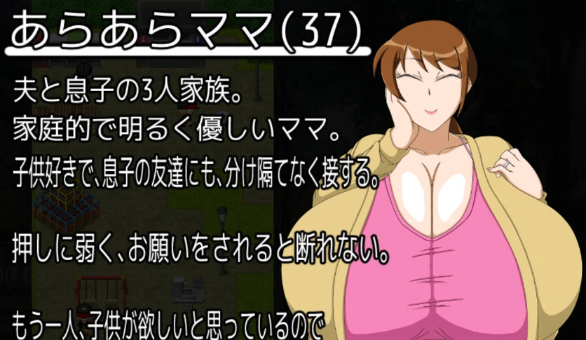 [RPG/汉化/小马大车]翻页就交给妈妈吧～哎呀妈妈(37)～ 挂载AI汉化版 [新汉化] [920M]-IS