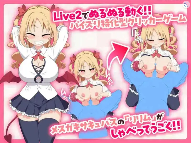 【点击SLG/中文/动态】乳交点击器 官方中文版[新作]【电脑/210M】（パイズリクリッカー）-IS