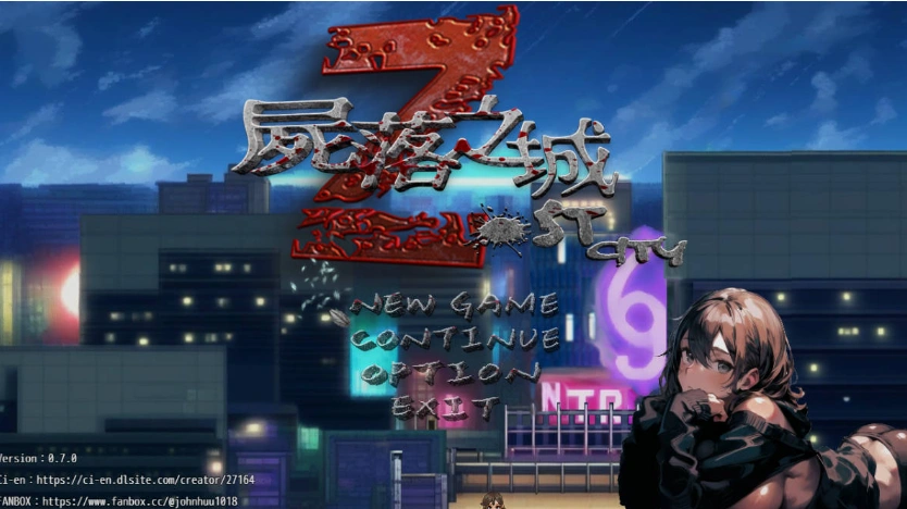 [RPG/动态/中文]尸落之城─堕入欲望的阴影 V0.70 官方中文版 [1.7G]-IS