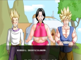 【同人SLG/汉化/动态】龙珠Fv1.1 AI版【PC+安卓/604M/更新】Dragon Ball F [v1.1]-IS