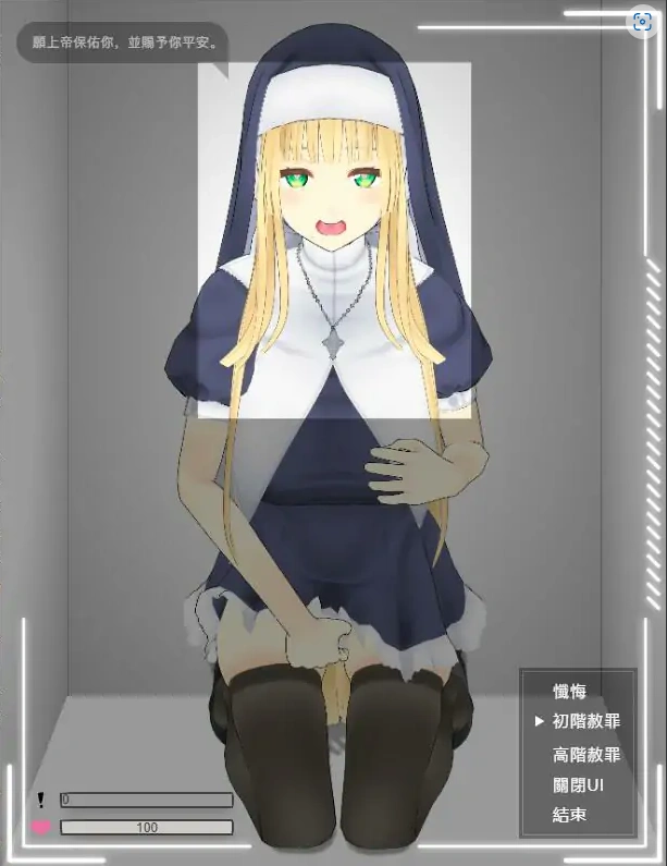 [SLG/汉化] 修女即堕的忏悔室 即堕ち懺悔室 官方中文版电脑 [300M]-IS