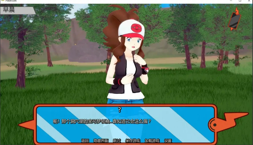 【同人SLG/汉化/动态】宠物精灵v0.69 AI版【PC+安卓/429M/更新】PokeSluts [v0.69]-IS
