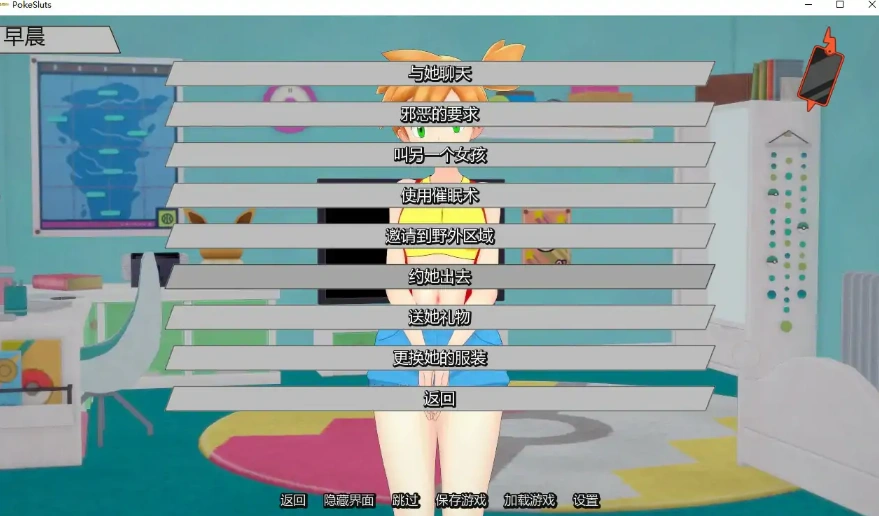 【同人SLG/汉化/动态】宠物精灵v0.69 AI版【PC+安卓/429M/更新】PokeSluts [v0.69]-IS