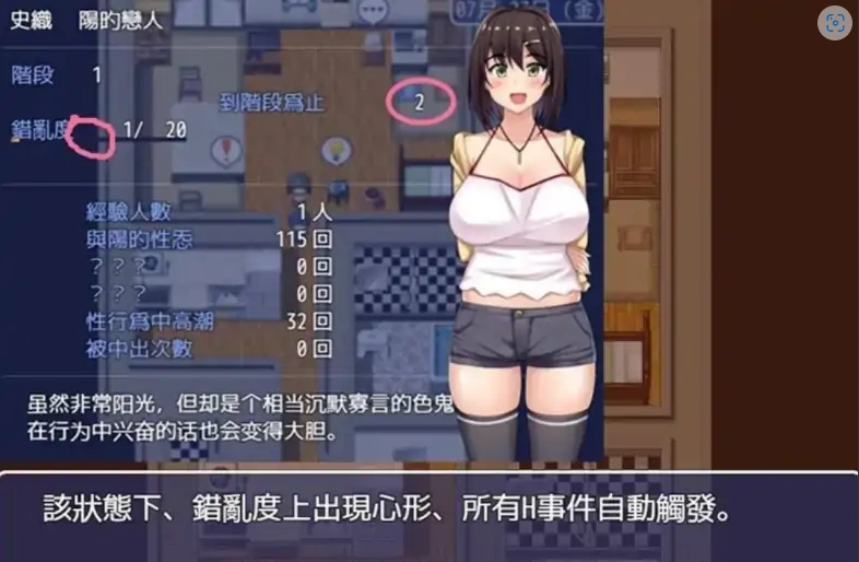 [RPG/汉化/NTR] 女朋友成为了已婚男人的小三 2.0 电脑 [1G]-IS