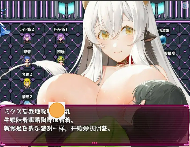 [RPG/汉化] 被榨取的星球之旅 M Galaxy~V1.04 内嵌汉化版电脑 [2.1G]-IS