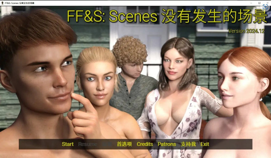 欧美SLG/汉化] FF&S：没有发生的场景 FF&S Scenes That Didn’t Happen 2024.12 PC+安卓汉化版 [1.8G]-IS
