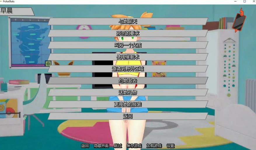 [日式SLG/汉化/沙盒] 神奇宝贝 宠物精灵 PokeSluts-v0.62 PC+安卓汉化版 [400M]-IS