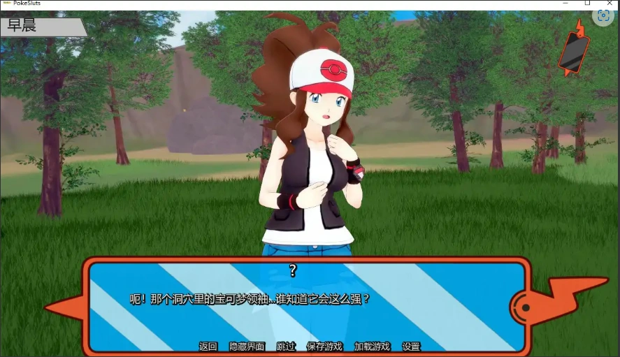 [日式SLG/汉化/沙盒] 神奇宝贝 宠物精灵 PokeSluts-v0.62 PC+安卓汉化版 [400M]-IS
