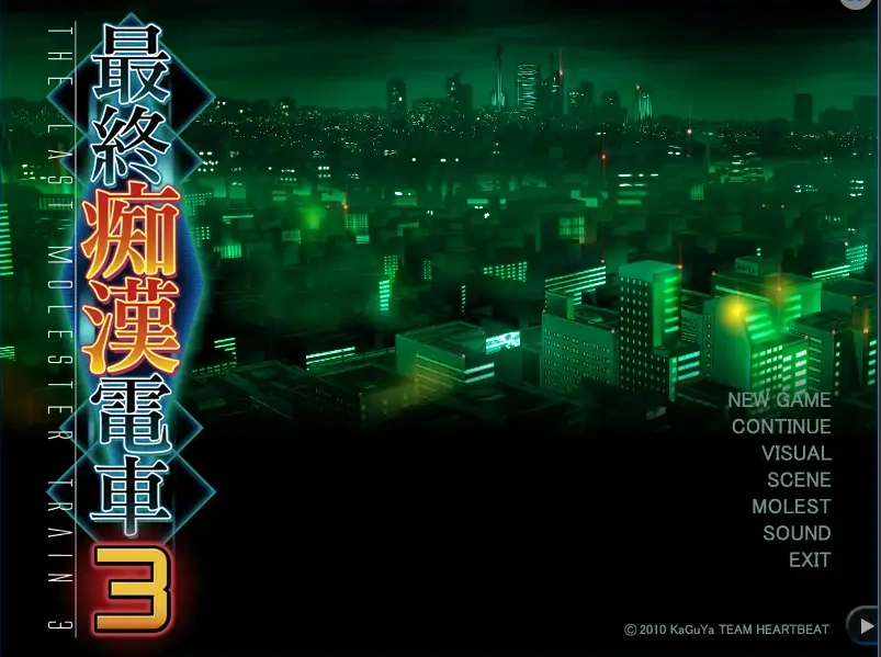 [互动SLG/汉化] ]最终吃汉电车3 精翻完整汉化版+攻略电脑 [3.1G]-IS