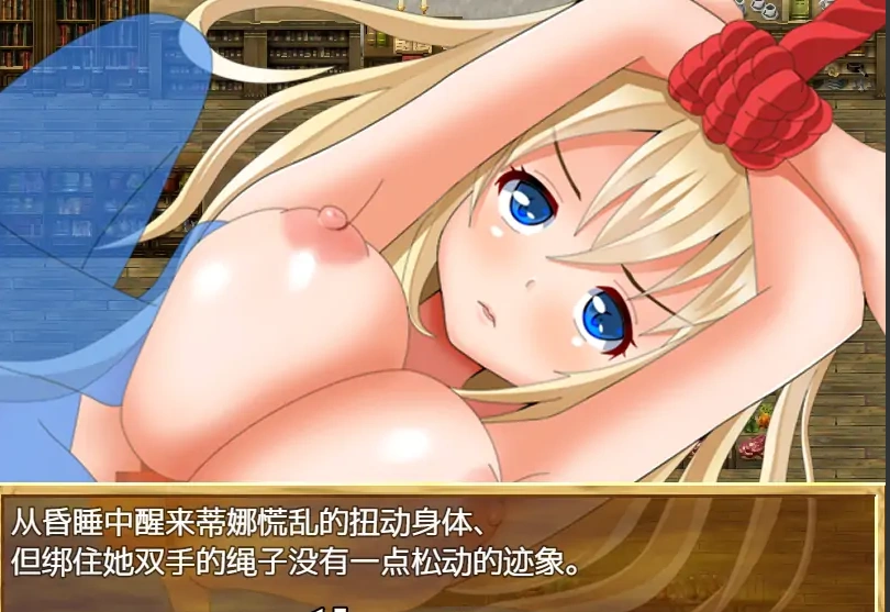 [日式RPG/汉化/战斗H] 高傲火枪手蒂娜复仇记 PC+安卓完结汉化版 [1.2G]-IS