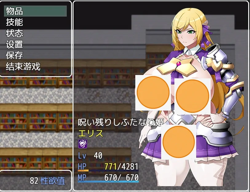 RPG/汉化] 快堕王女艾莉丝：人格国家蹂躙RPG 精翻完整汉化版 [1.6G]-IS
