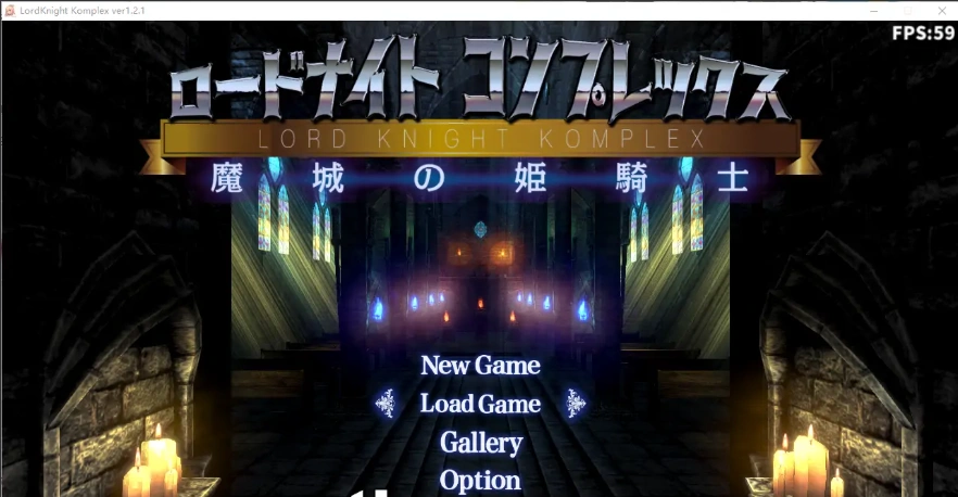 [ACT/中文/3D] 骑士领主Complex 魔城的姬骑士 V1.21 DL官方中文版 [3.2G]-IS