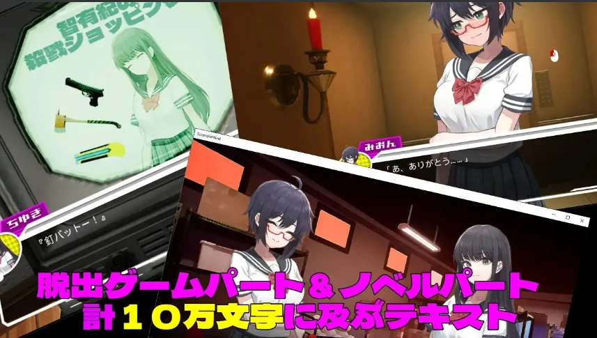 [3D探索/RPG/日语] 3D×エロ脱出ゲーム すくらんぶる·まいんど～心の迷宮V1.4 [1.2G]-IS