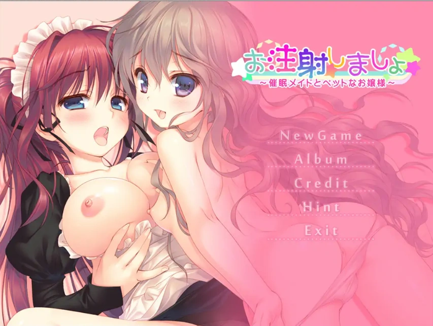 [拔作ADV/汉化] 来打注射剂吧！催眠女仆和宠物小姐 完整汉化版电脑 [400M]-IS