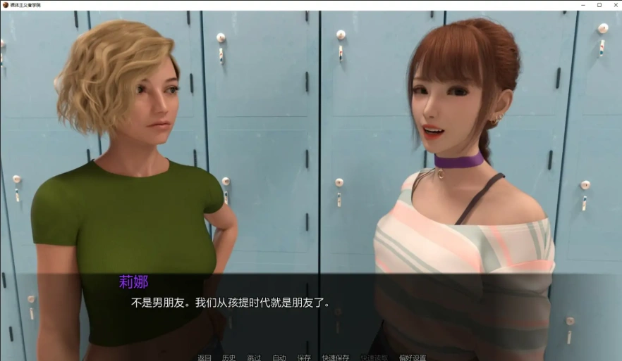 【欧美SLG/汉化/动态】裸体主义学校0.19汉化版【PC+安卓/4.64G/更新】-IS