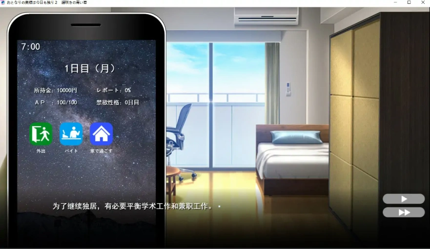 [日式SLG/中文/NTR别人] 隔壁太太今天也独自一人2/おとなりの奥様は今日も独り2 遅咲きの青 V1.2.3 电脑 [767M]-IS