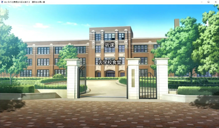 [日式SLG/中文/NTR别人] 隔壁太太今天也独自一人2/おとなりの奥様は今日も独り2 遅咲きの青 V1.2.3 电脑 [767M]-IS