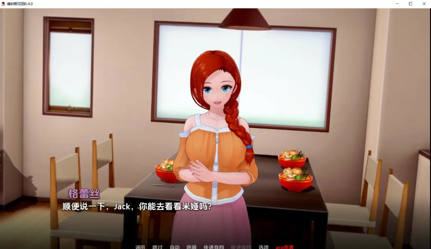 [日式SLG/汉化] 维纳斯花园 Garden of Venus v0.4 PC+安卓汉化版 [700M]-IS