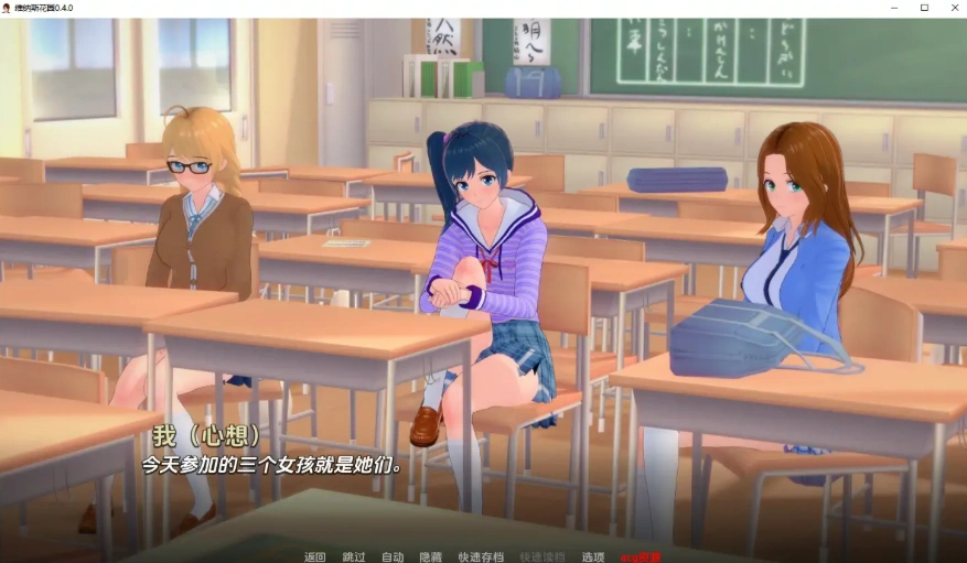 [日式SLG/汉化] 维纳斯花园 Garden of Venus v0.4 PC+安卓汉化版 [700M]-IS