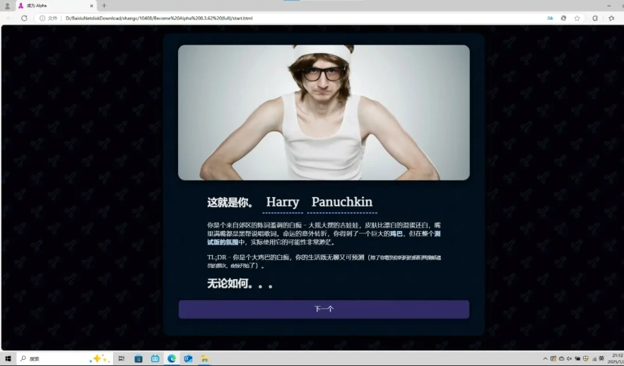 [真人HTML/中文] 成为阿尔法 Become Alpha 0.3.63 浏览器转中文电脑 [3.3G]-IS