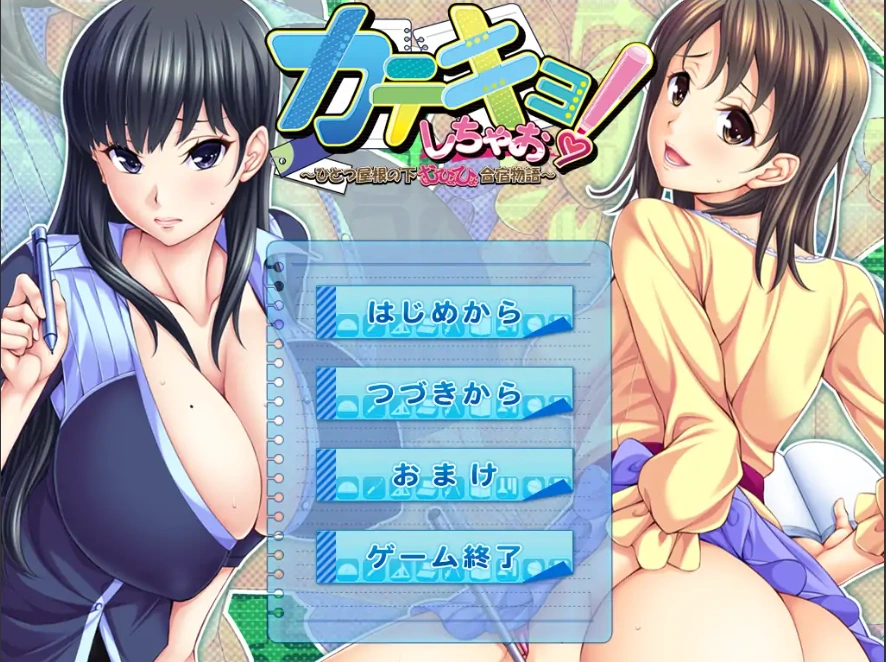 【欧美SLG/双端/汉化】同一个屋檐下v0.14 [百度/微云]-IS