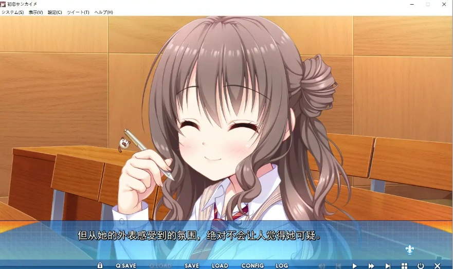 [ADV/汉化] 第三次初恋 初恋サンカイメ AI汉化版电脑 [2.5G]-IS