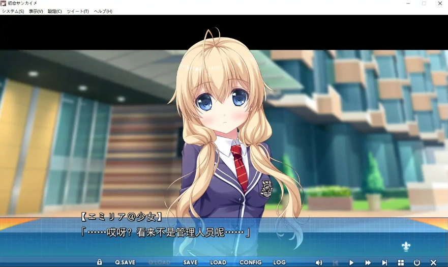 [ADV/汉化] 第三次初恋 初恋サンカイメ AI汉化版电脑 [2.5G]-IS