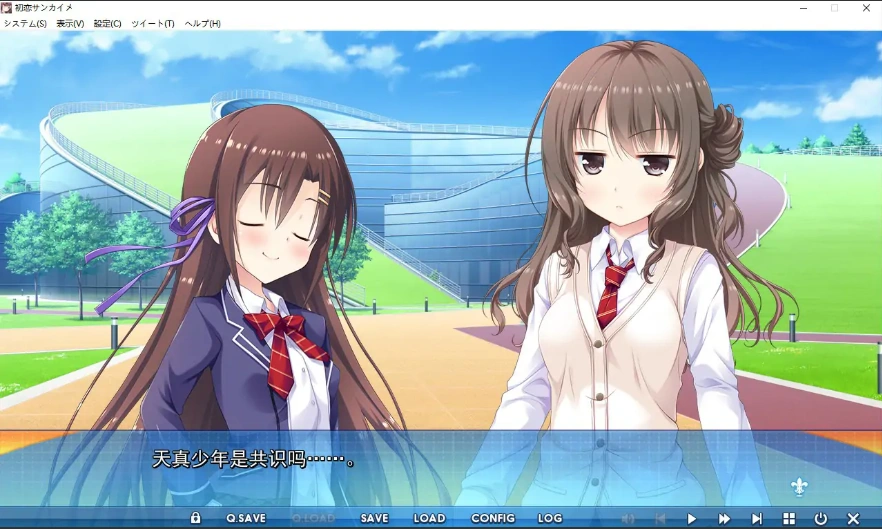 [ADV/汉化] 第三次初恋 初恋サンカイメ AI汉化版电脑 [2.5G]-IS