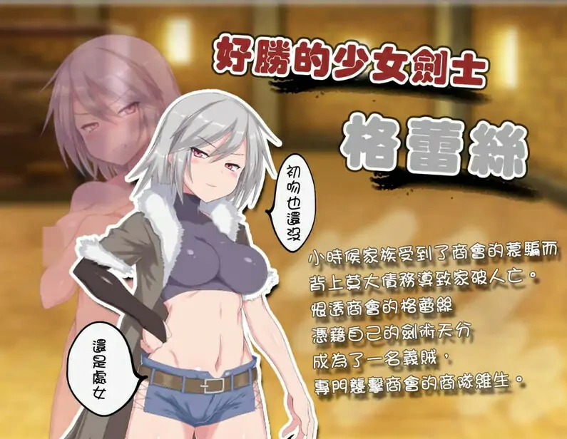 [RPG/汉化] 迷宫街的格蕾丝 迷宮街のグレイス V1.15 官方中文电脑 [1.6G]-IS