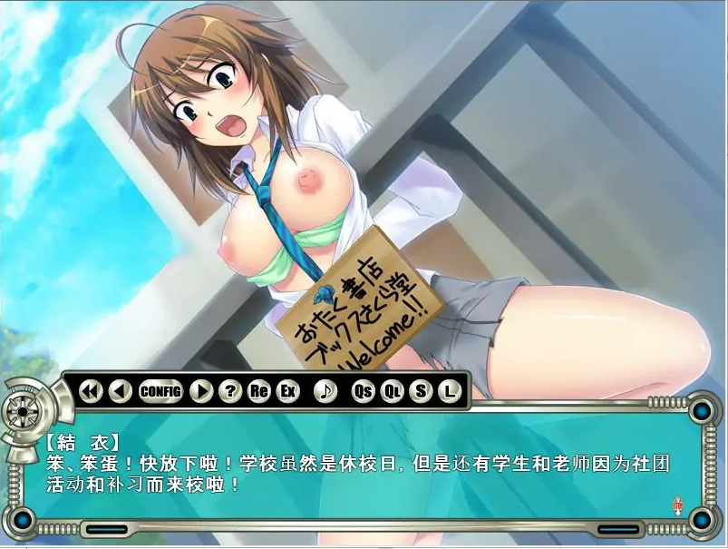 [ADV/汉化] AKiBa JK 鹿出教育 AI汉化版电脑 [1G]-IS