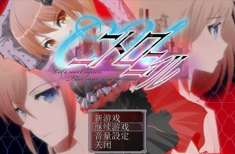 [RPG/汉化] C.U尼特罗丽奴 Ver1.04 精翻完整汉化版电脑 [800M]-IS