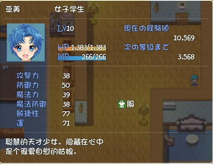 [RPG/汉化] 美少女战士JK2：亚美酱的潮炊 PC+安卓汉化版 [2G]-IS