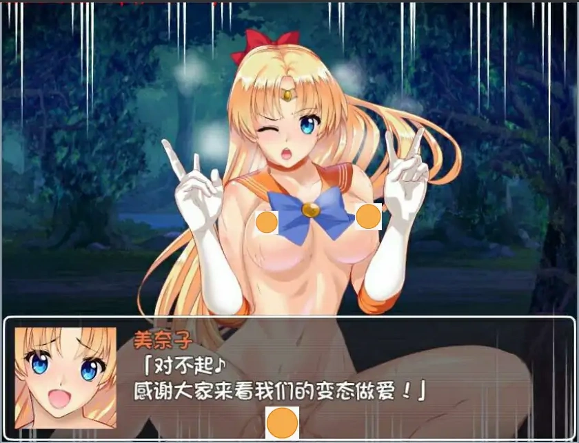 [RPG/汉化/NTR] 美少女战士JK：被寝取的月野兔 Ver2.1 PC+安卓汉化版 [1.9G]-IS