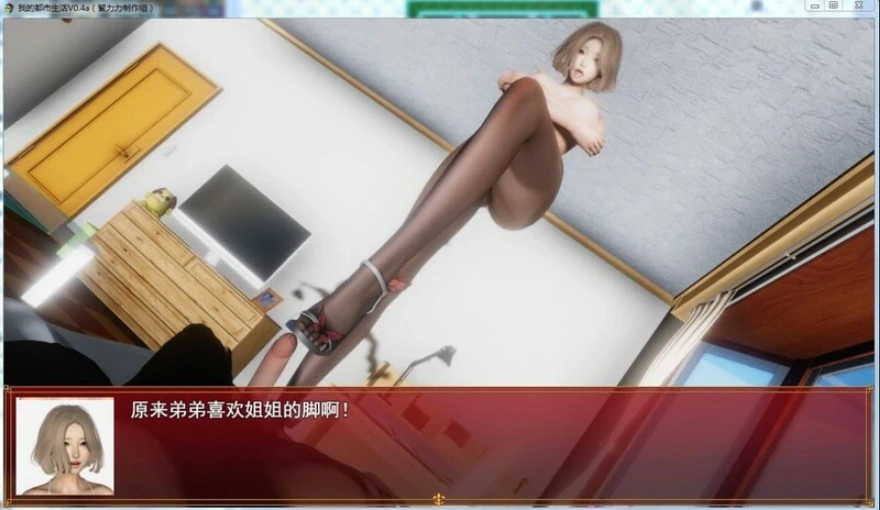 [国产RPG/中文] 我的都市生活 My city life Ver0.41B PC+安卓 官方中文版 [5.0G]-IS