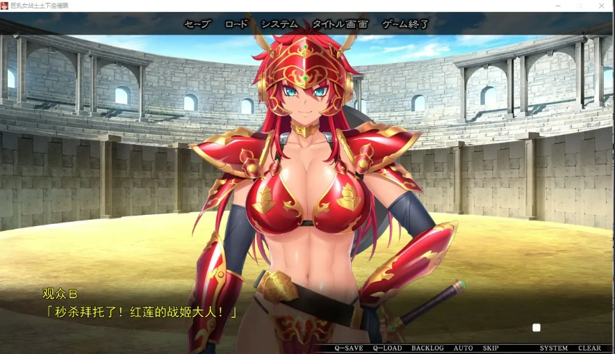 [ADV/汉化] 大欧派女战士-土下座C眠 AI汉化版电脑 [2.7G]-IS