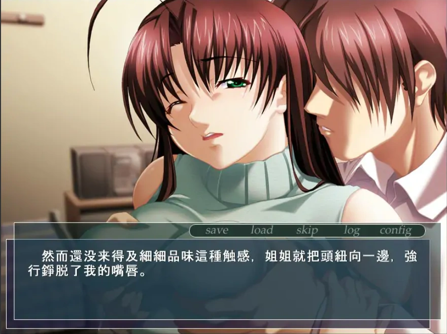 [ADV/汉化] 背德姐弟相歼 ~姐姐的银荡柔肉~ AI汉化版电脑 [200M]-IS