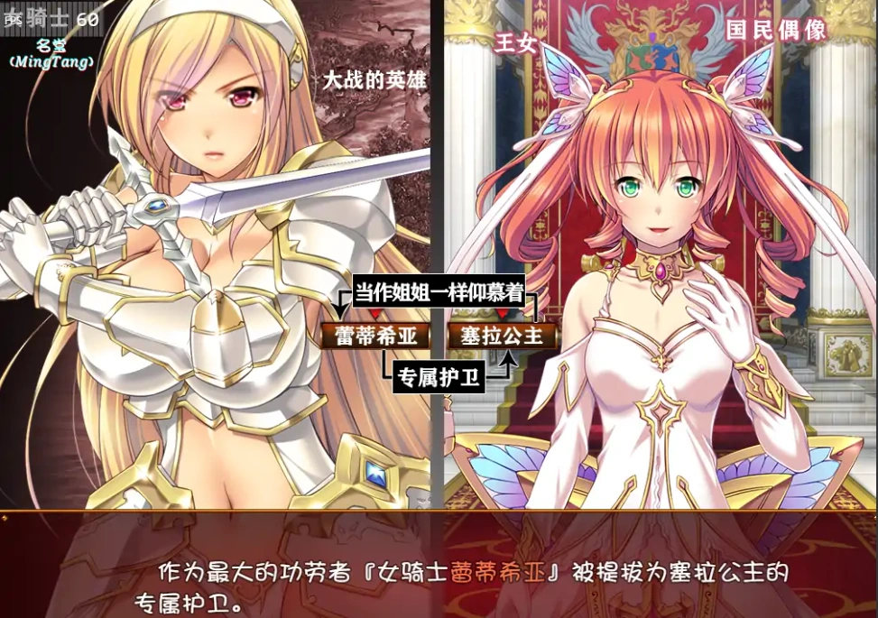 【大型RPG汉化全CV】女骑士蕾蒂西亚V1.03V3【+PC】精修汉化最终修复版+全CG【3.5G】【补档】-IS