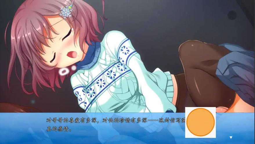 [ADV/汉化] 雪之夜,我将妹妹脱光衣服~雪の夜、俺は妹を菓にする。AI汉化版电脑 [3.3G]-IS